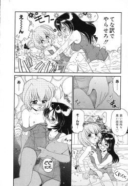 Page 47 of Pure Petit Vol. 6