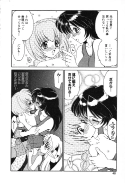 Page 49 of Pure Petit Vol. 6