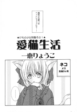 Page 60 of Pure Petit Vol. 6