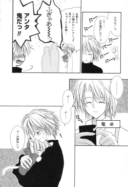 Page 63 of Pure Petit Vol. 6