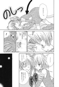 Page 68 of Pure Petit Vol. 6