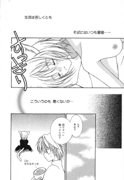 Page 73 of Pure Petit Vol. 6