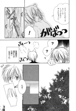 Page 74 of Pure Petit Vol. 6