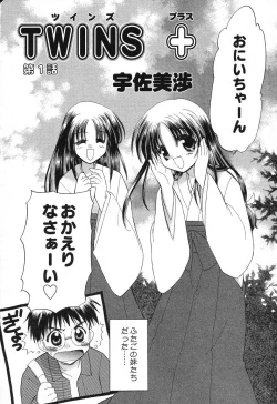 Page 7 of Pure Petit Vol. 6