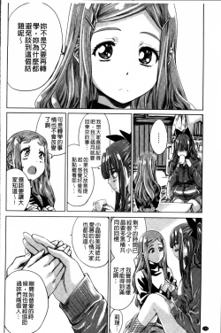 Page 114 of Shoujo wa Irozuku Yuri ni  Koi o Suru |  少女們色慾的百合之戀進行中
