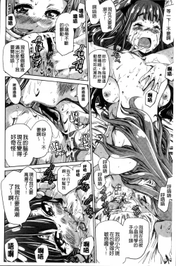 Page 126 of Shoujo wa Irozuku Yuri ni  Koi o Suru |  少女們色慾的百合之戀進行中