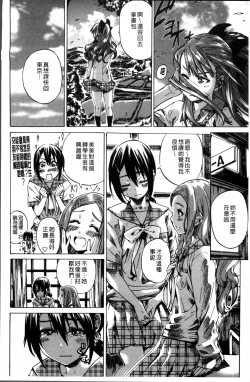 Page 12 of Shoujo wa Irozuku Yuri ni  Koi o Suru |  少女們色慾的百合之戀進行中