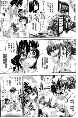 Page 132 of Shoujo wa Irozuku Yuri ni  Koi o Suru |  少女們色慾的百合之戀進行中