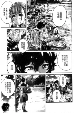 Page 155 of Shoujo wa Irozuku Yuri ni  Koi o Suru |  少女們色慾的百合之戀進行中