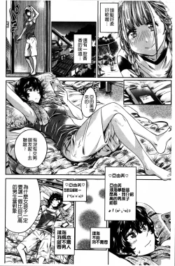 Page 156 of Shoujo wa Irozuku Yuri ni  Koi o Suru |  少女們色慾的百合之戀進行中