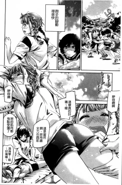 Page 158 of Shoujo wa Irozuku Yuri ni  Koi o Suru |  少女們色慾的百合之戀進行中