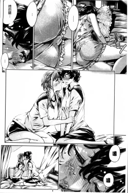 Page 160 of Shoujo wa Irozuku Yuri ni  Koi o Suru |  少女們色慾的百合之戀進行中