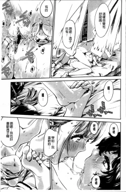 Page 169 of Shoujo wa Irozuku Yuri ni  Koi o Suru |  少女們色慾的百合之戀進行中