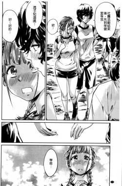 Page 176 of Shoujo wa Irozuku Yuri ni  Koi o Suru |  少女們色慾的百合之戀進行中