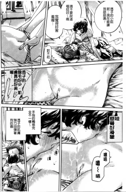 Page 184 of Shoujo wa Irozuku Yuri ni  Koi o Suru |  少女們色慾的百合之戀進行中