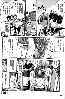 Page 192 of Shoujo wa Irozuku Yuri ni  Koi o Suru |  少女們色慾的百合之戀進行中