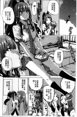 Page 30 of Shoujo wa Irozuku Yuri ni  Koi o Suru |  少女們色慾的百合之戀進行中