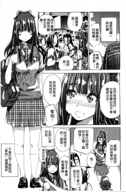 Page 47 of Shoujo wa Irozuku Yuri ni  Koi o Suru |  少女們色慾的百合之戀進行中