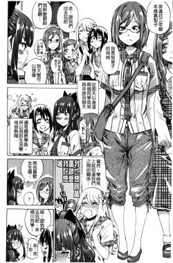 Page 50 of Shoujo wa Irozuku Yuri ni  Koi o Suru |  少女們色慾的百合之戀進行中