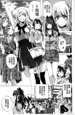 Page 53 of Shoujo wa Irozuku Yuri ni  Koi o Suru |  少女們色慾的百合之戀進行中