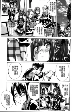 Page 73 of Shoujo wa Irozuku Yuri ni  Koi o Suru |  少女們色慾的百合之戀進行中