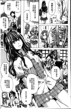 Page 7 of Shoujo wa Irozuku Yuri ni  Koi o Suru |  少女們色慾的百合之戀進行中