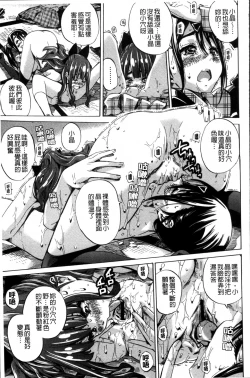 Page 81 of Shoujo wa Irozuku Yuri ni  Koi o Suru |  少女們色慾的百合之戀進行中