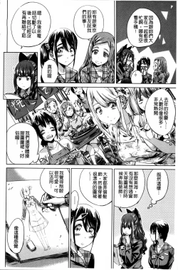 Page 92 of Shoujo wa Irozuku Yuri ni  Koi o Suru |  少女們色慾的百合之戀進行中