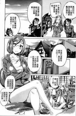 Page 96 of Shoujo wa Irozuku Yuri ni  Koi o Suru |  少女們色慾的百合之戀進行中