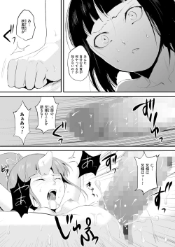 Page 101 of Naburi no Kyoushitsu