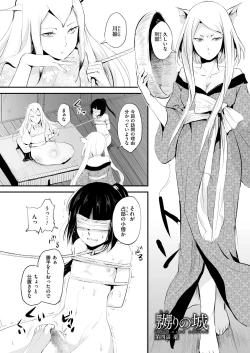 Page 107 of Naburi no Kyoushitsu