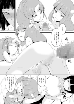 Page 136 of Naburi no Kyoushitsu