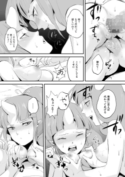 Page 138 of Naburi no Kyoushitsu