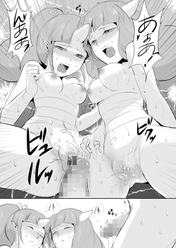 Page 141 of Naburi no Kyoushitsu