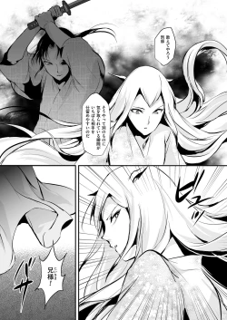 Page 187 of Naburi no Kyoushitsu