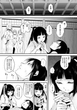 Page 191 of Naburi no Kyoushitsu
