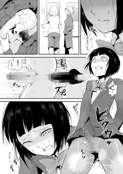 Page 21 of Naburi no Kyoushitsu