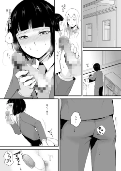 Page 25 of Naburi no Kyoushitsu
