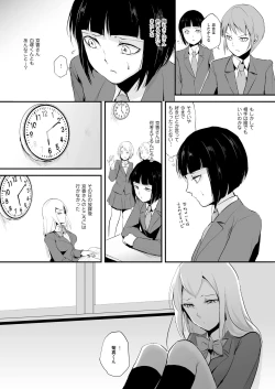 Page 29 of Naburi no Kyoushitsu