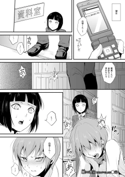 Page 30 of Naburi no Kyoushitsu