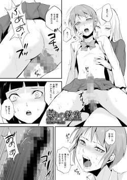 Page 31 of Naburi no Kyoushitsu