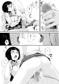 Page 39 of Naburi no Kyoushitsu