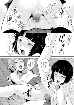 Page 46 of Naburi no Kyoushitsu