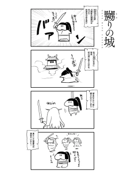 Page 52 of Naburi no Kyoushitsu