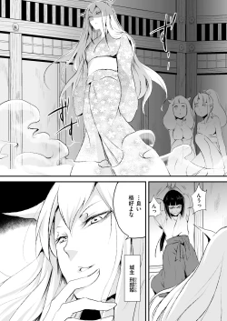 Page 54 of Naburi no Kyoushitsu