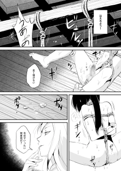 Page 74 of Naburi no Kyoushitsu