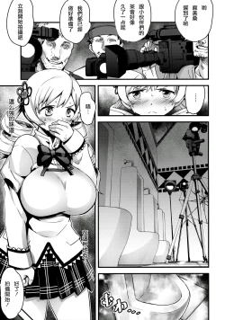 Page 7 of Shiritsu Mitakihara Chuugaku 3-nensei Bakunyuu Benjo Tomoe Mami