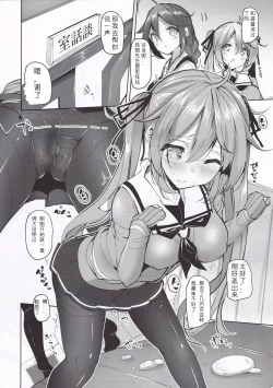 Page 5 of Murasame no Chotto Ii Hon Misetageru 3