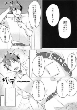 Page 2 of Nikousen no Eroi Hou