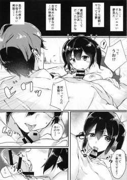 Page 4 of Nikousen no Eroi Hou